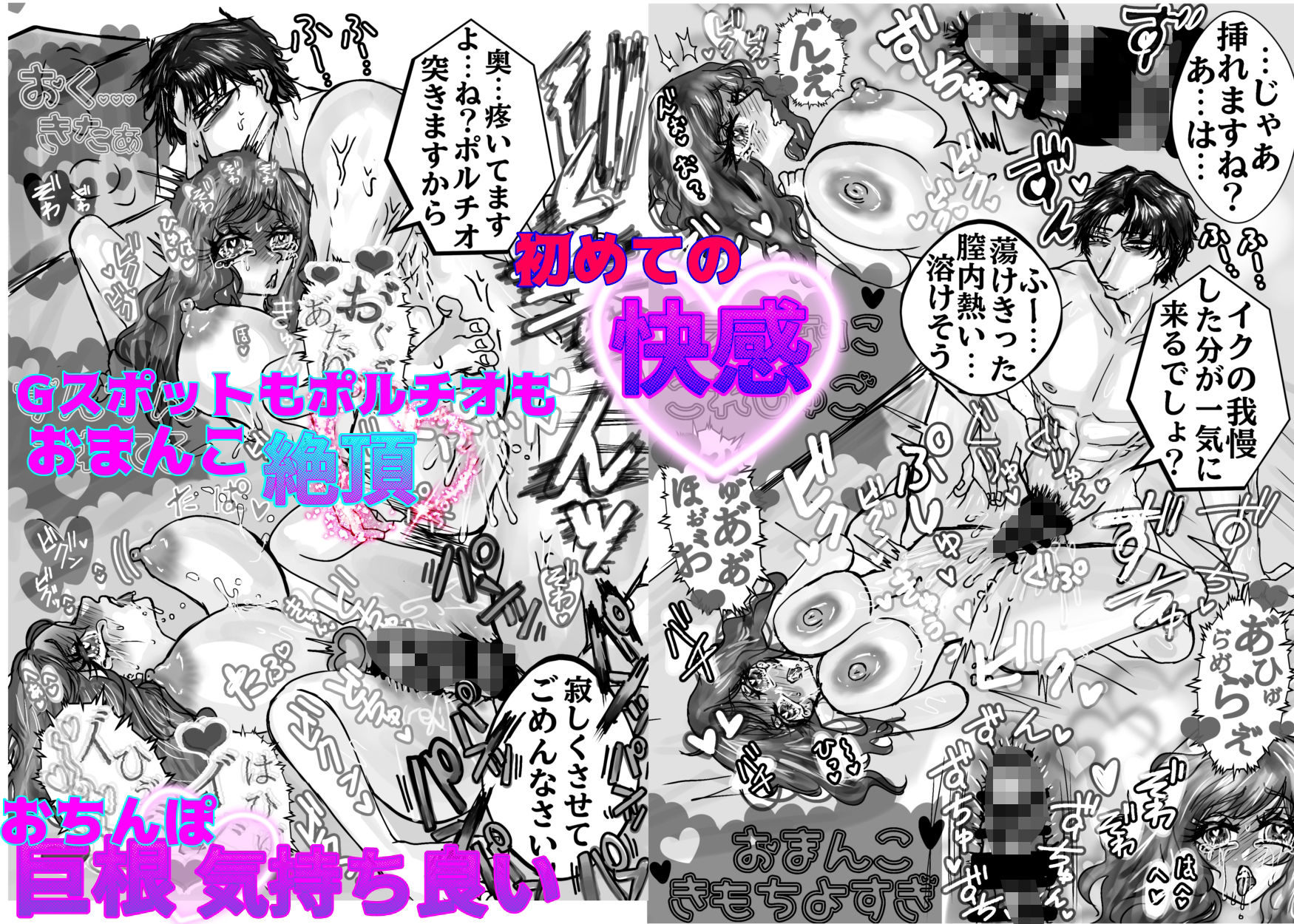 泣き虫兎を溺愛したいから既成事実で0日婚 - サンプル画像 4