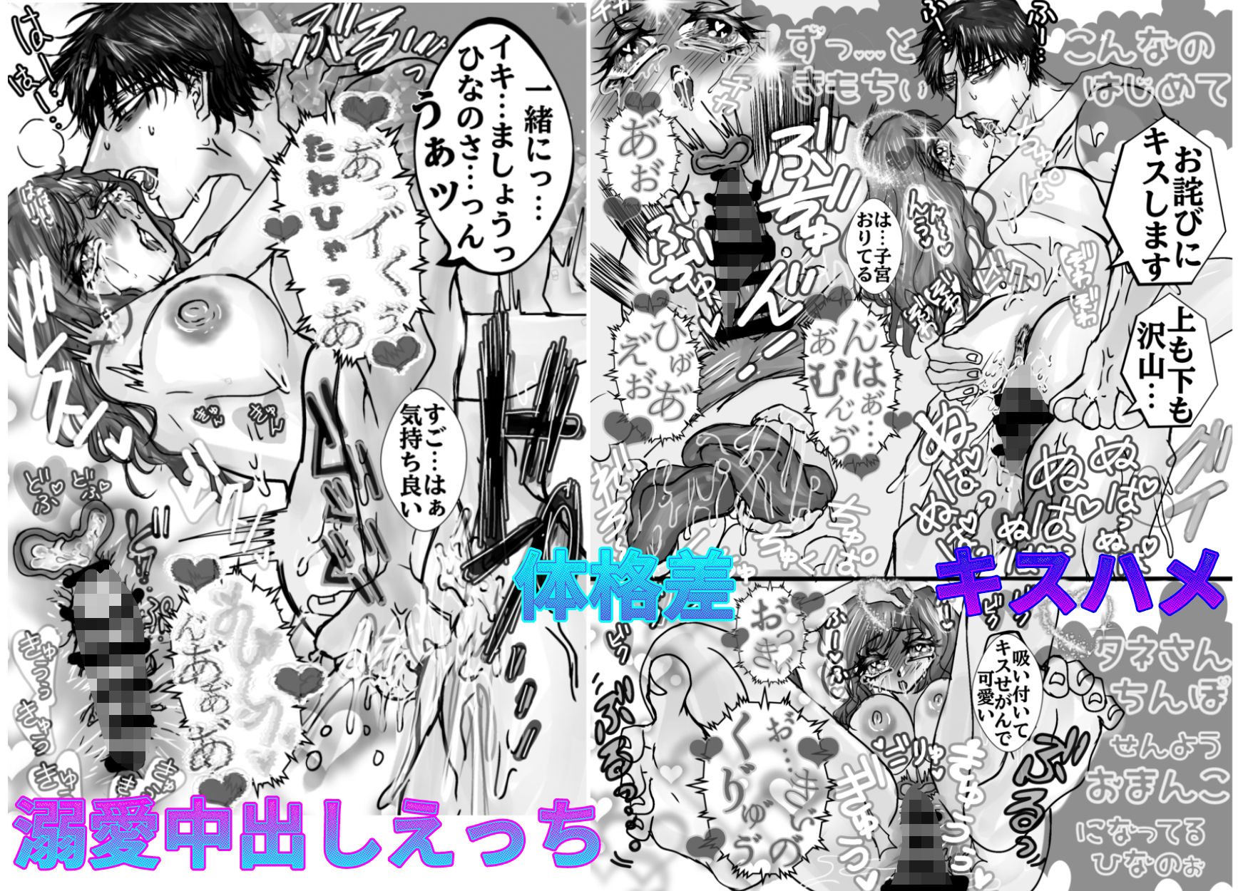 泣き虫兎を溺愛したいから既成事実で0日婚 - サンプル画像 6