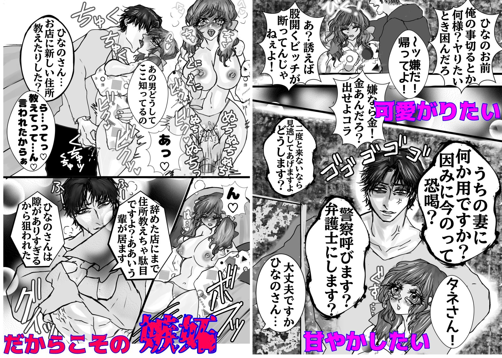 泣き虫兎を溺愛したいから既成事実で0日婚 - サンプル画像 7