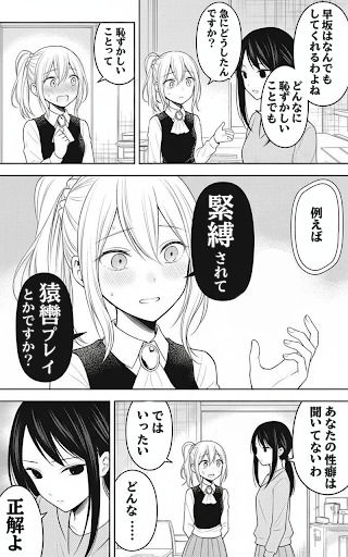 四宮か〇や緊縛されてボールギャグで顔面拘束！とめられない涎に羞恥MAX【猿轡】 - サンプル画像 1