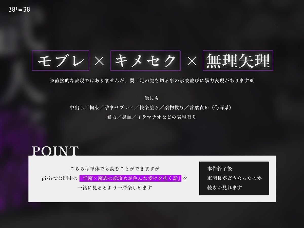 【フルカラー漫画】武人陥落〜捕虜になった囚われ龍族の軍団長が堕ちるまで〜 - サンプル画像 6