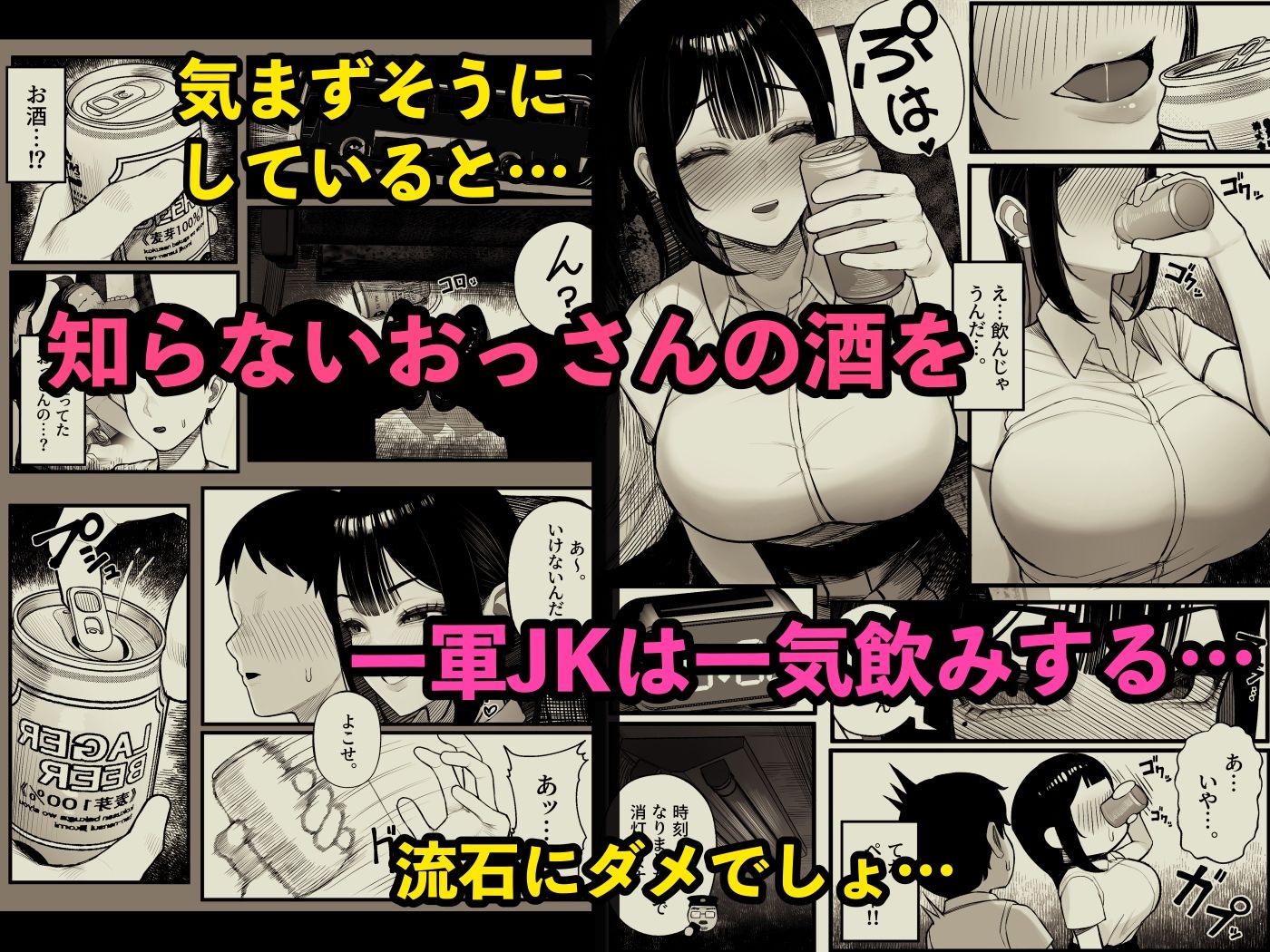 密交バス - サンプル画像 3