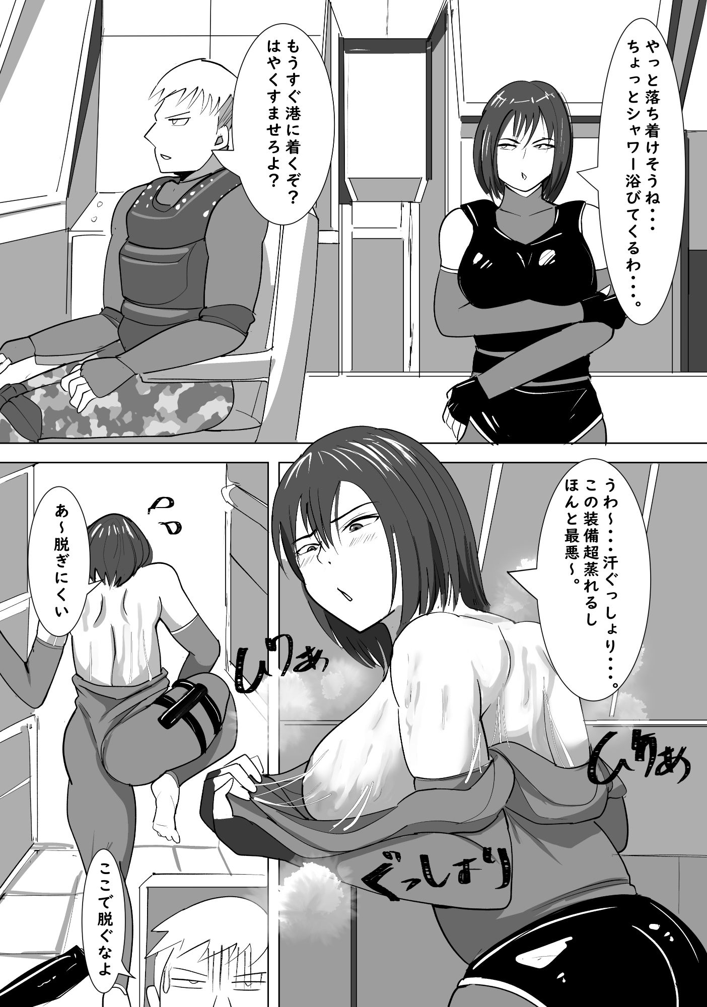 欲求不満のレジーナさん - サンプル画像 1