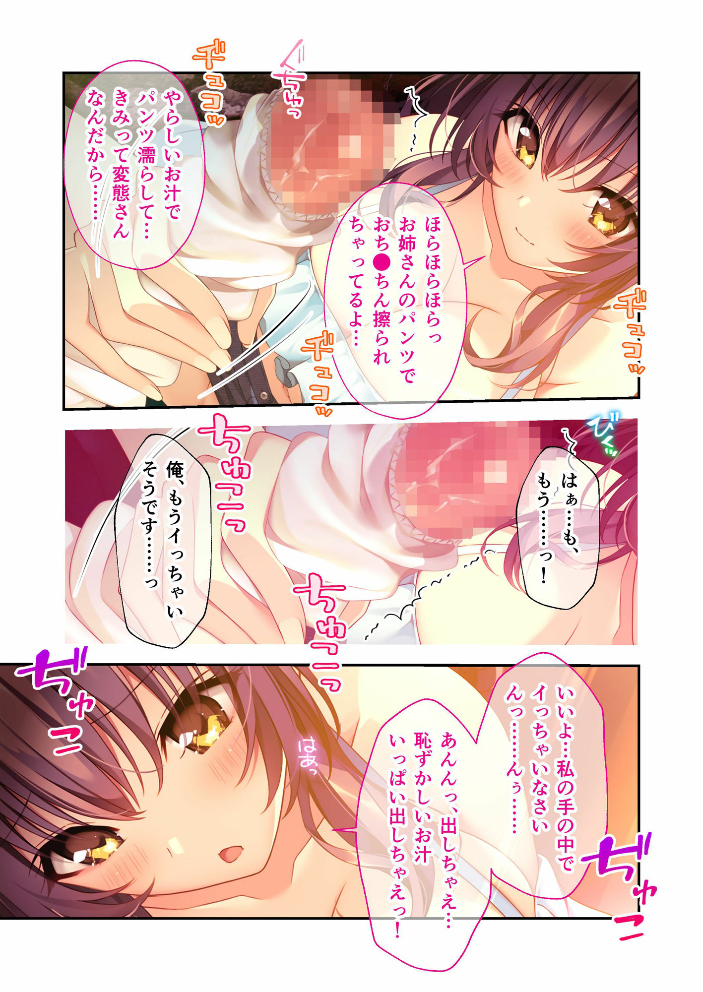 バブルdeハウスde○○○ 〜先輩たちとお風呂で濡れハメ純愛シェア性活〜 共通＋千聖ルート モザイクコミック総集編 - サンプル画像 1