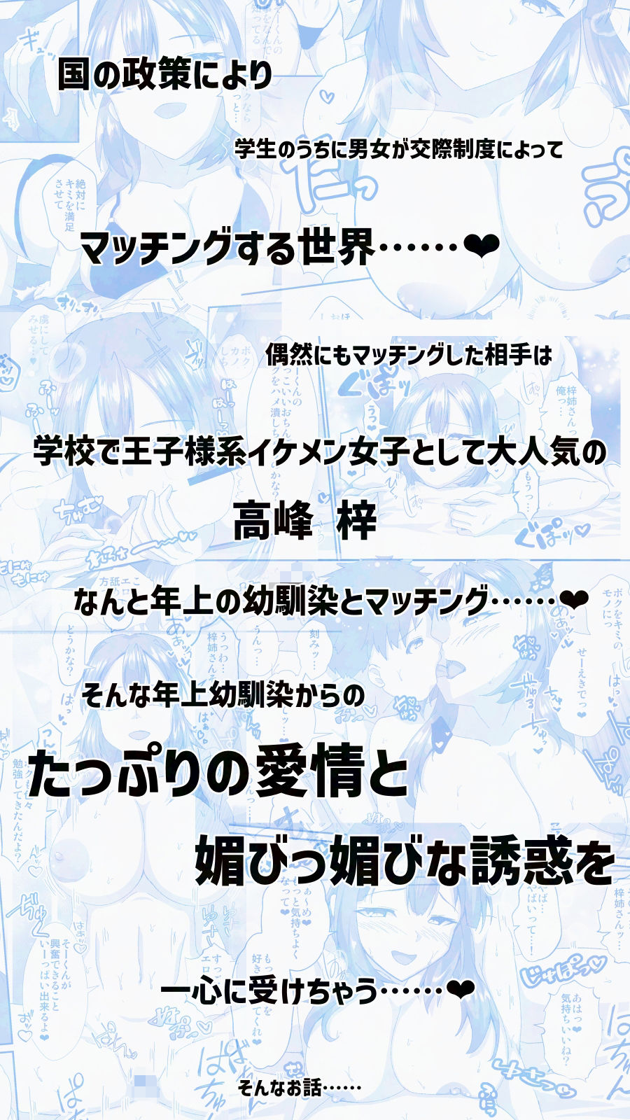 ガチ恋マッチング - 甘媚び年上幼馴染の誘惑- - サンプル画像 10