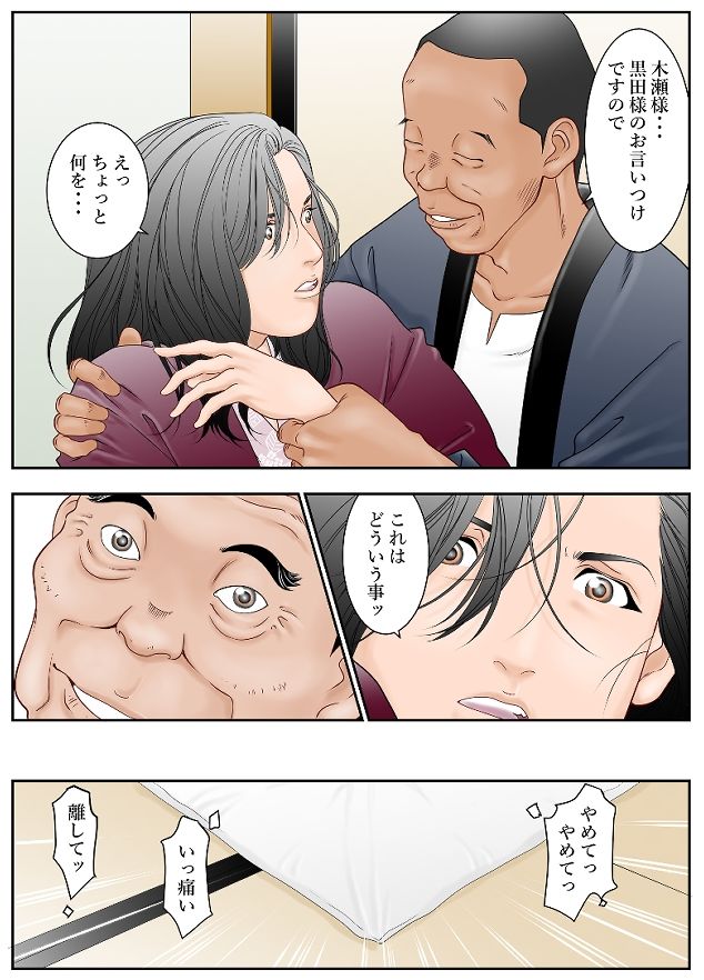 ぎふまみれ - サンプル画像 2