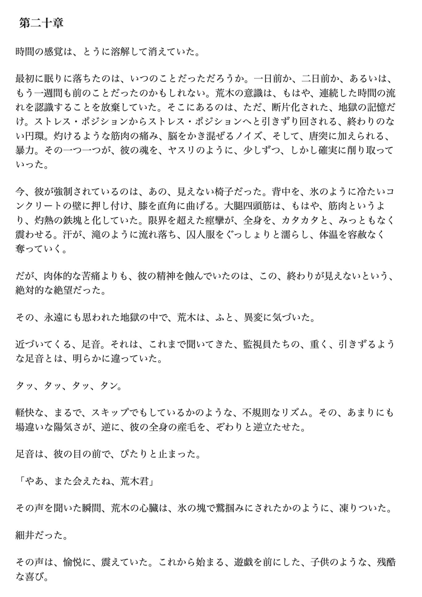 不屈の徽章3 - サンプル画像 3