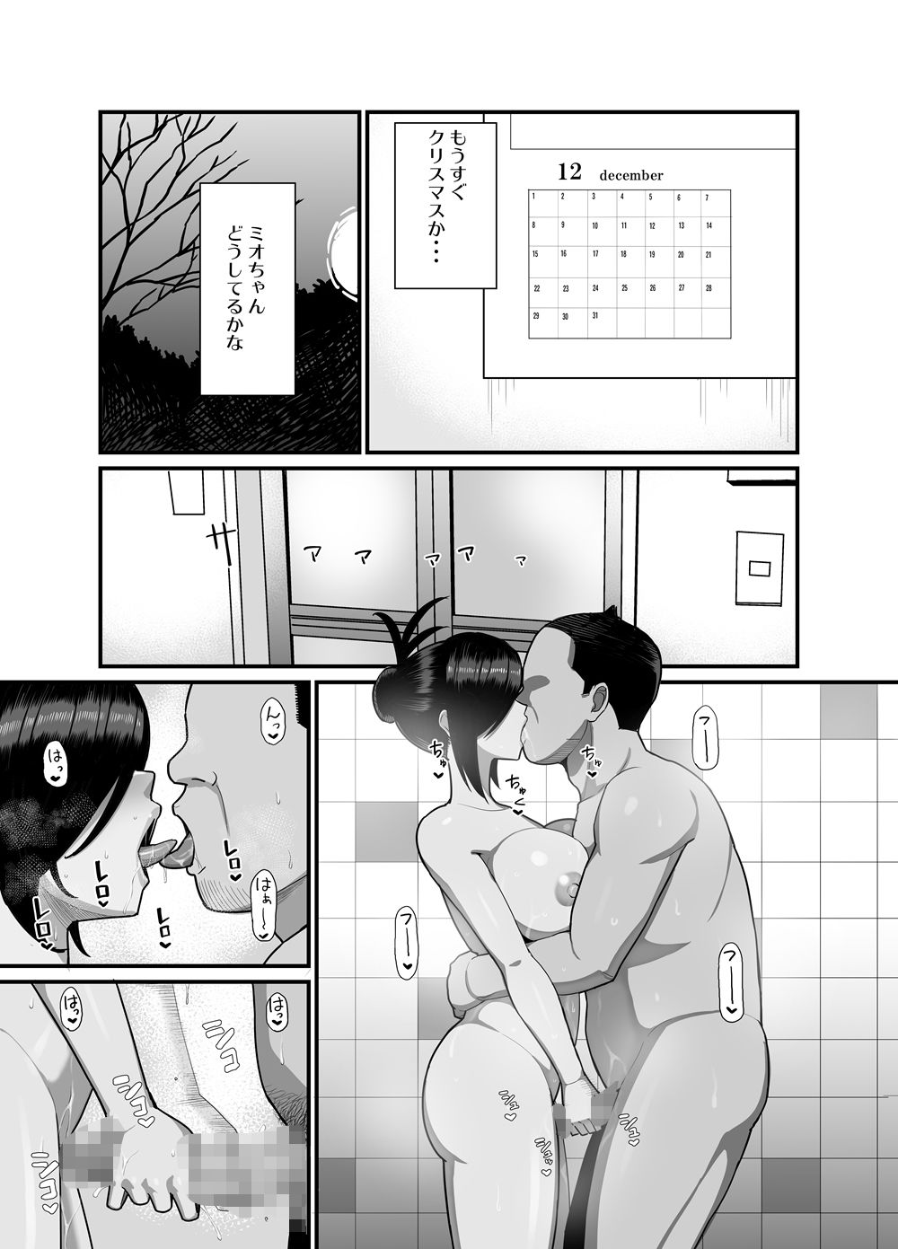 NTR風紀委員ミオ3 - サンプル画像 3