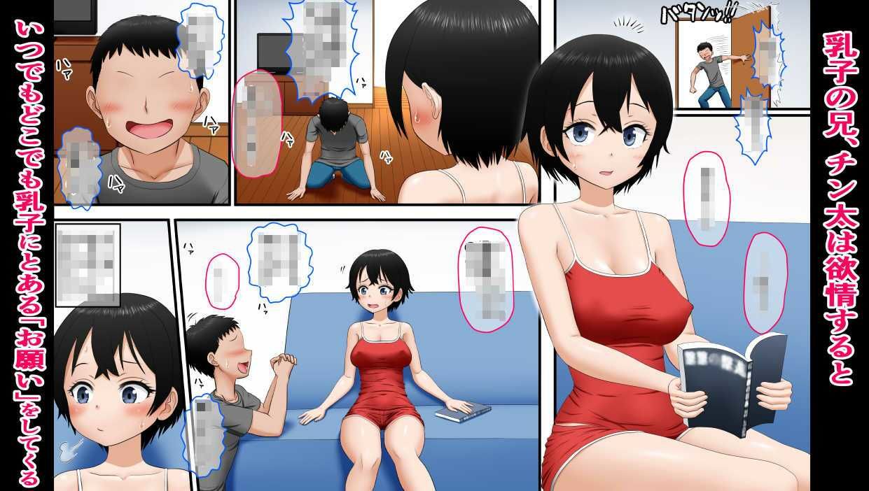 兄妹オナニー♪が一番ローリスクでハイリターン♪〜同じ趣味の姉弟とスワップも♪〜 - サンプル画像 1