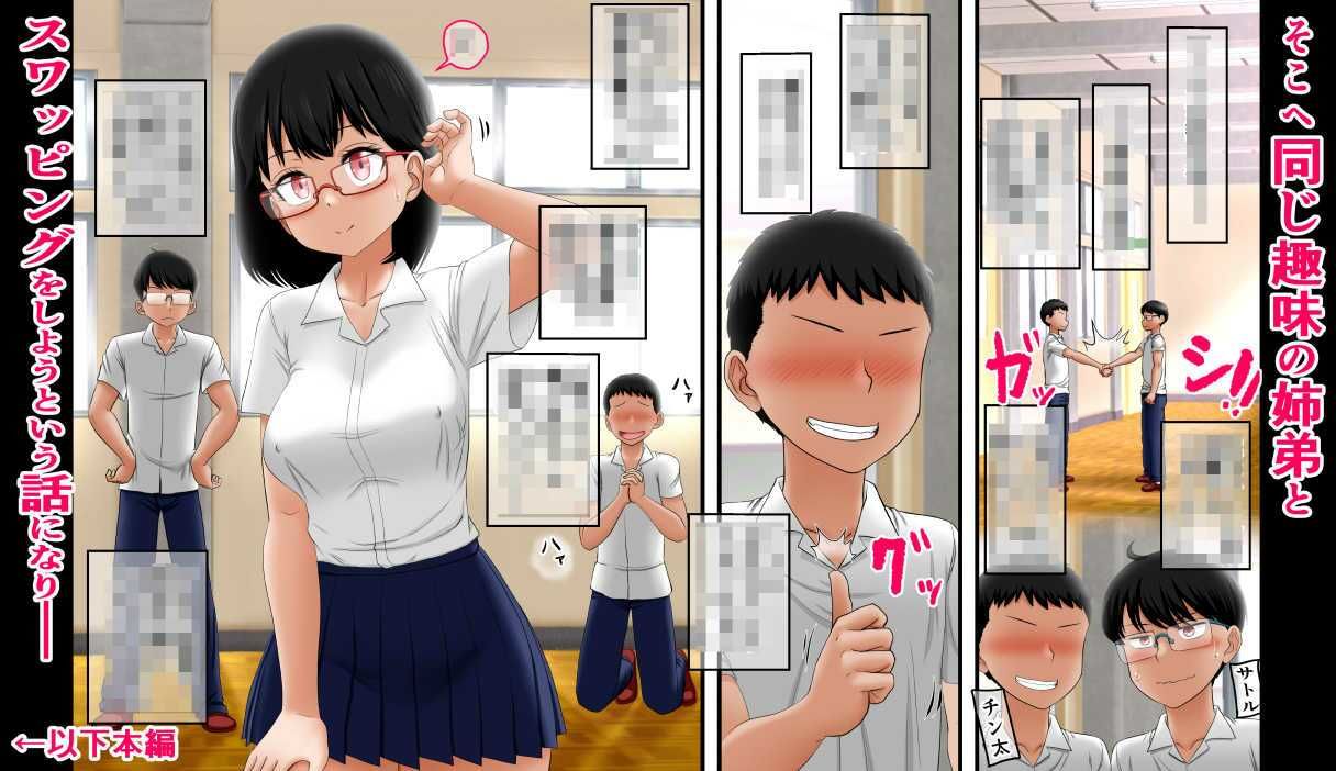 兄妹オナニー♪が一番ローリスクでハイリターン♪〜同じ趣味の姉弟とスワップも♪〜 - サンプル画像 4