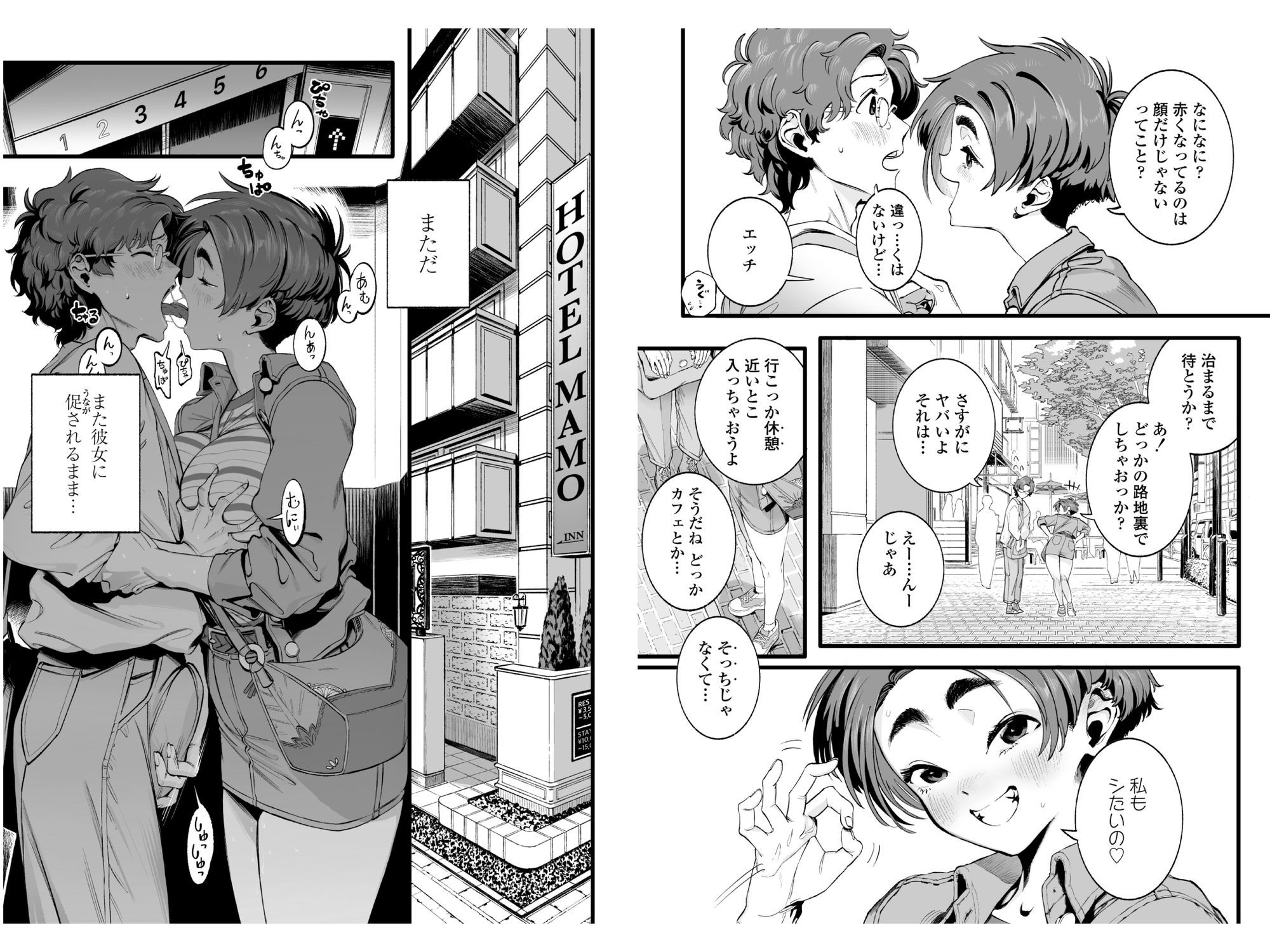 僕の知らない彼女の過去 - サンプル画像 8