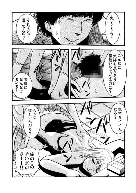 夕暮れの課外授業（後編） - サンプル画像 2