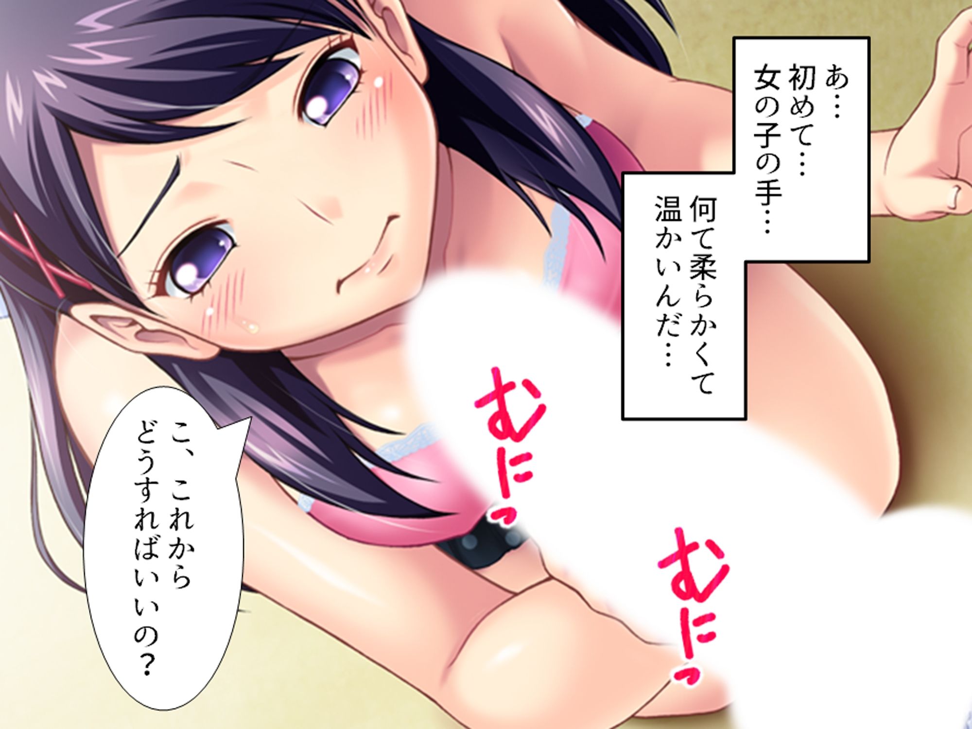 ヤラせてくれない初カノにオ●ニーを手伝ってもらう話 上巻 - サンプル画像 3