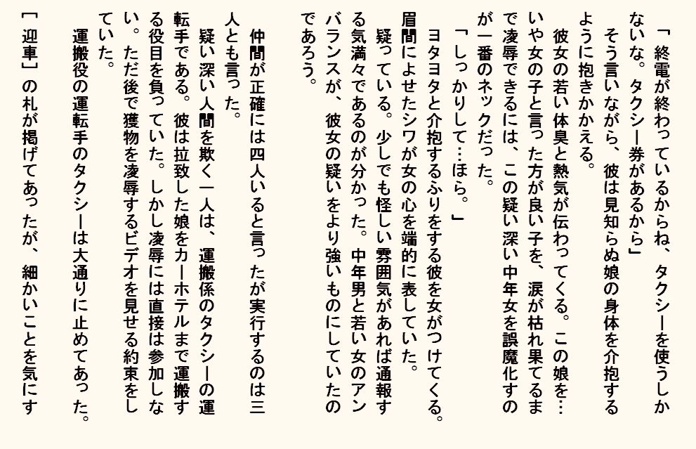 小説  お持ち帰り新入社員 - サンプル画像 5