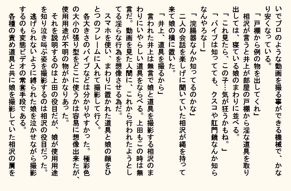 小説  お持ち帰り新入社員 - サンプル画像 9