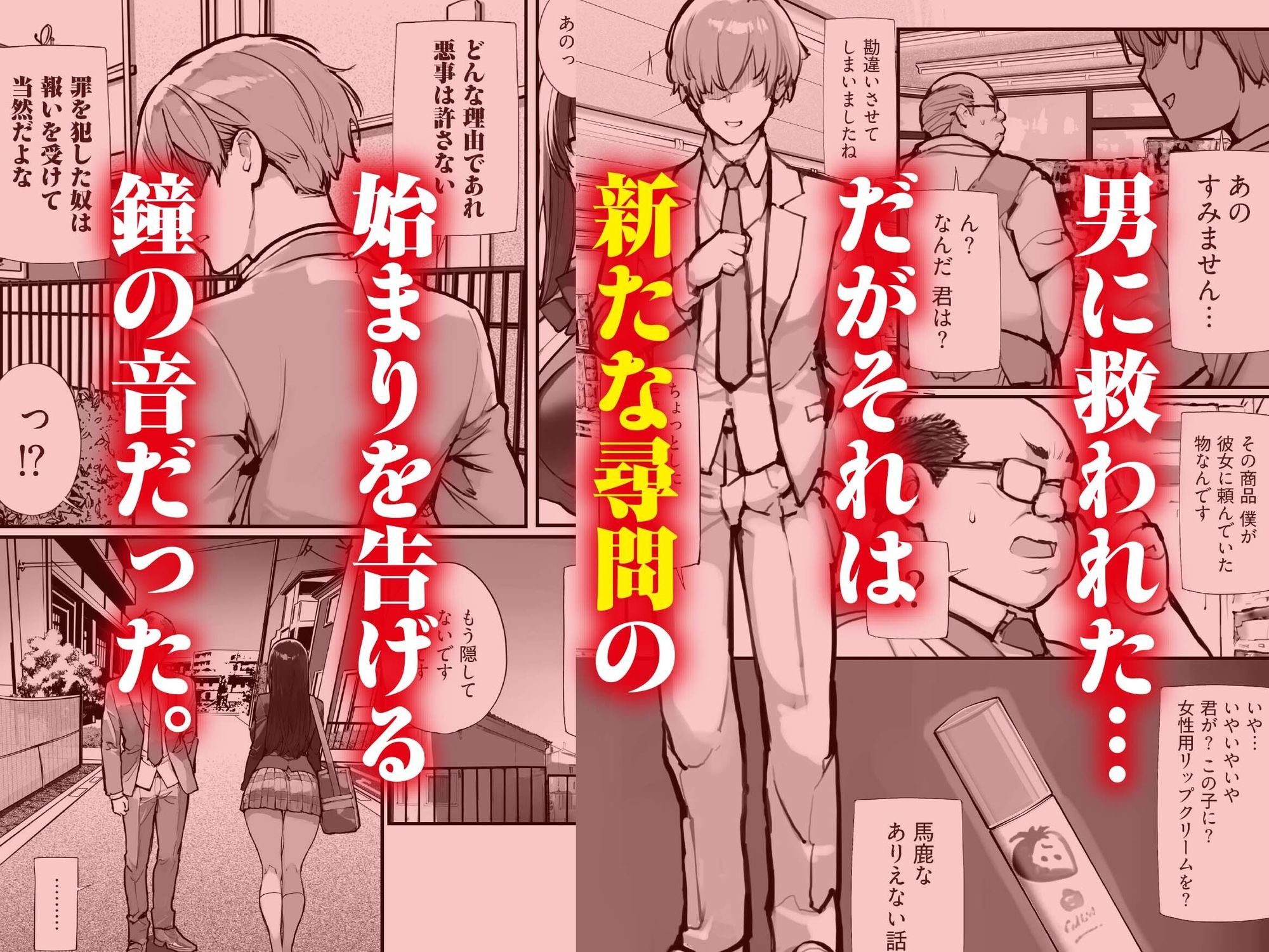 万引きJKは自ら檻に入る - サンプル画像 2