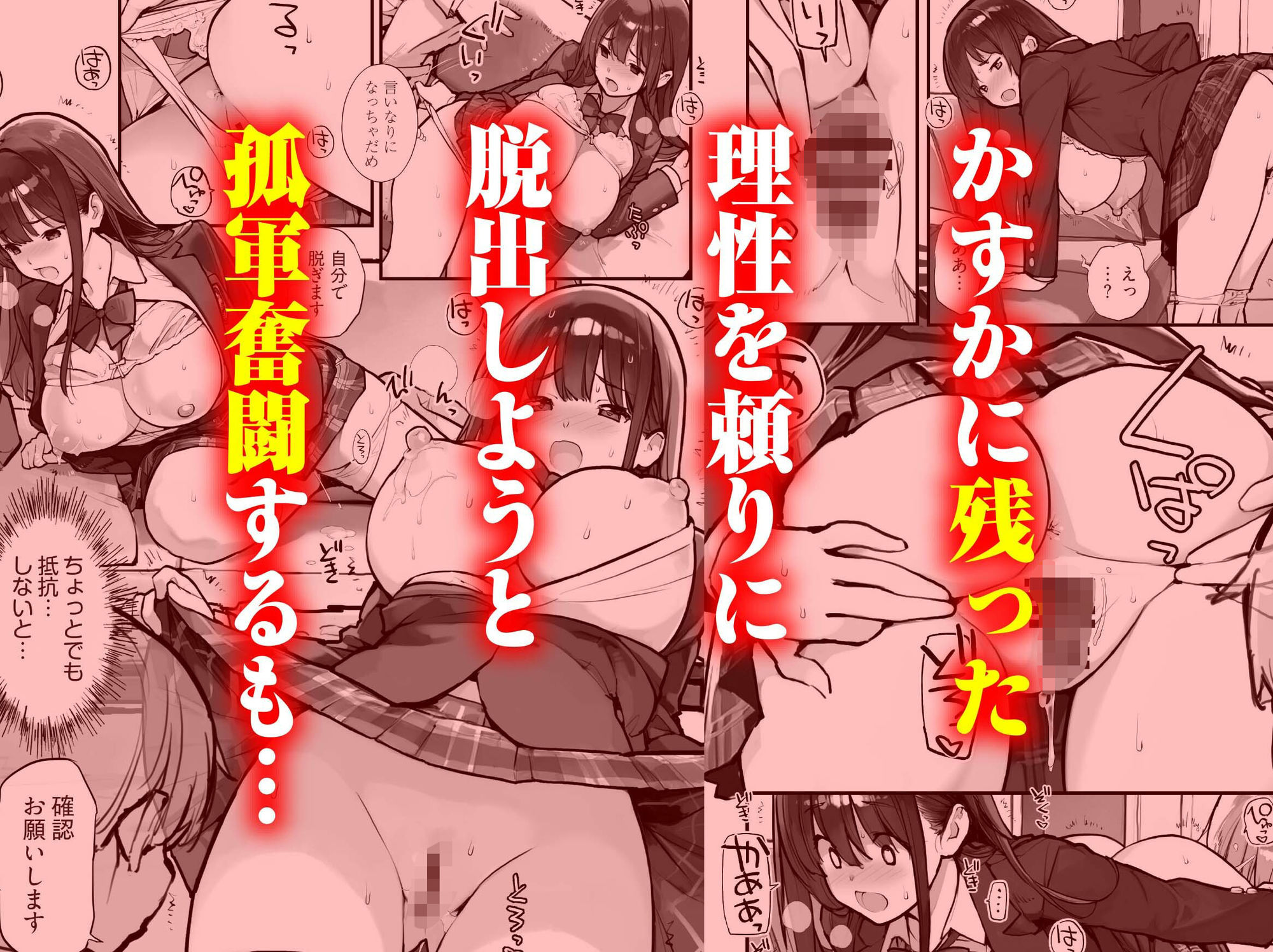 万引きJKは自ら檻に入る - サンプル画像 4