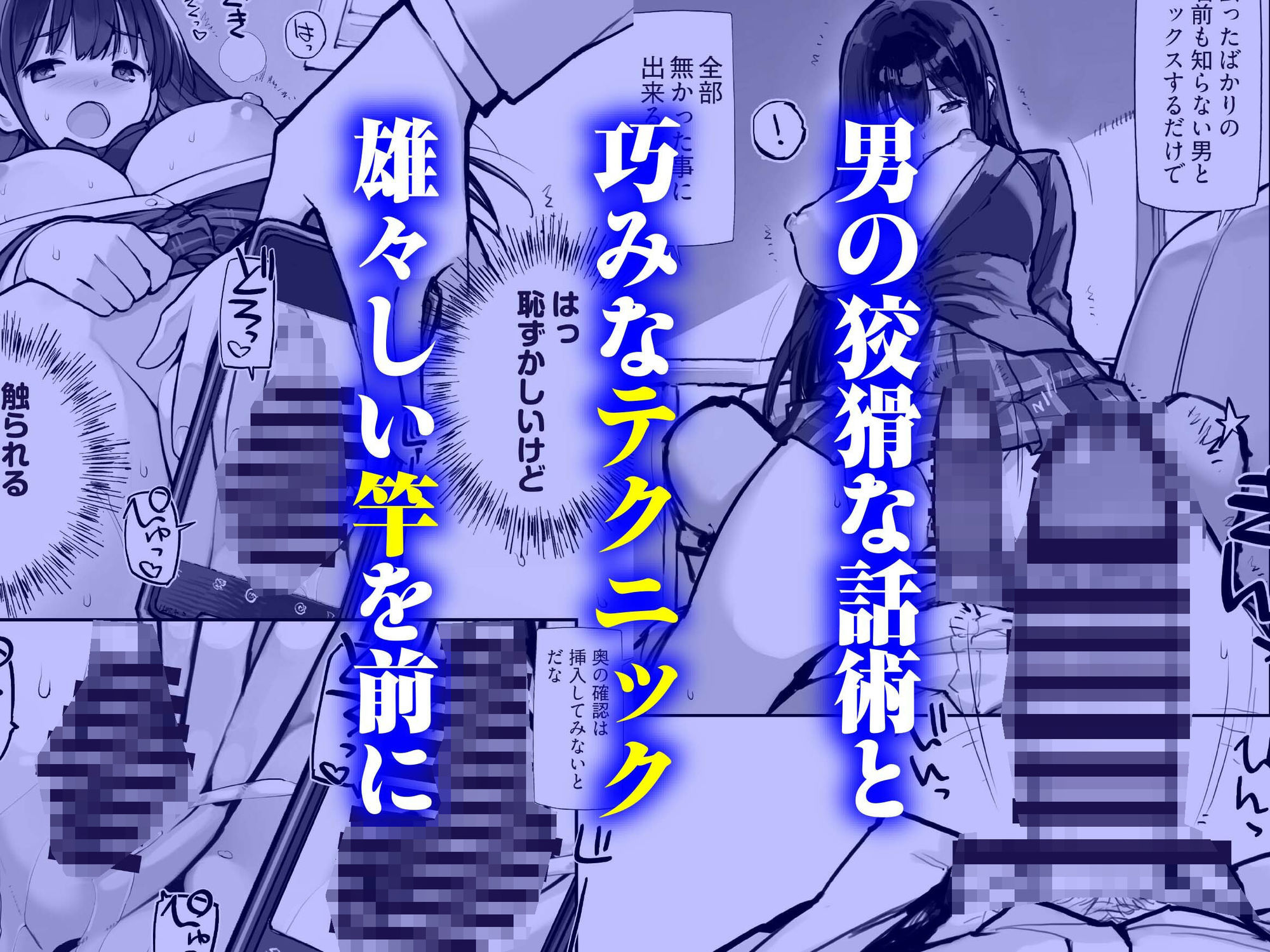 万引きJKは自ら檻に入る - サンプル画像 5