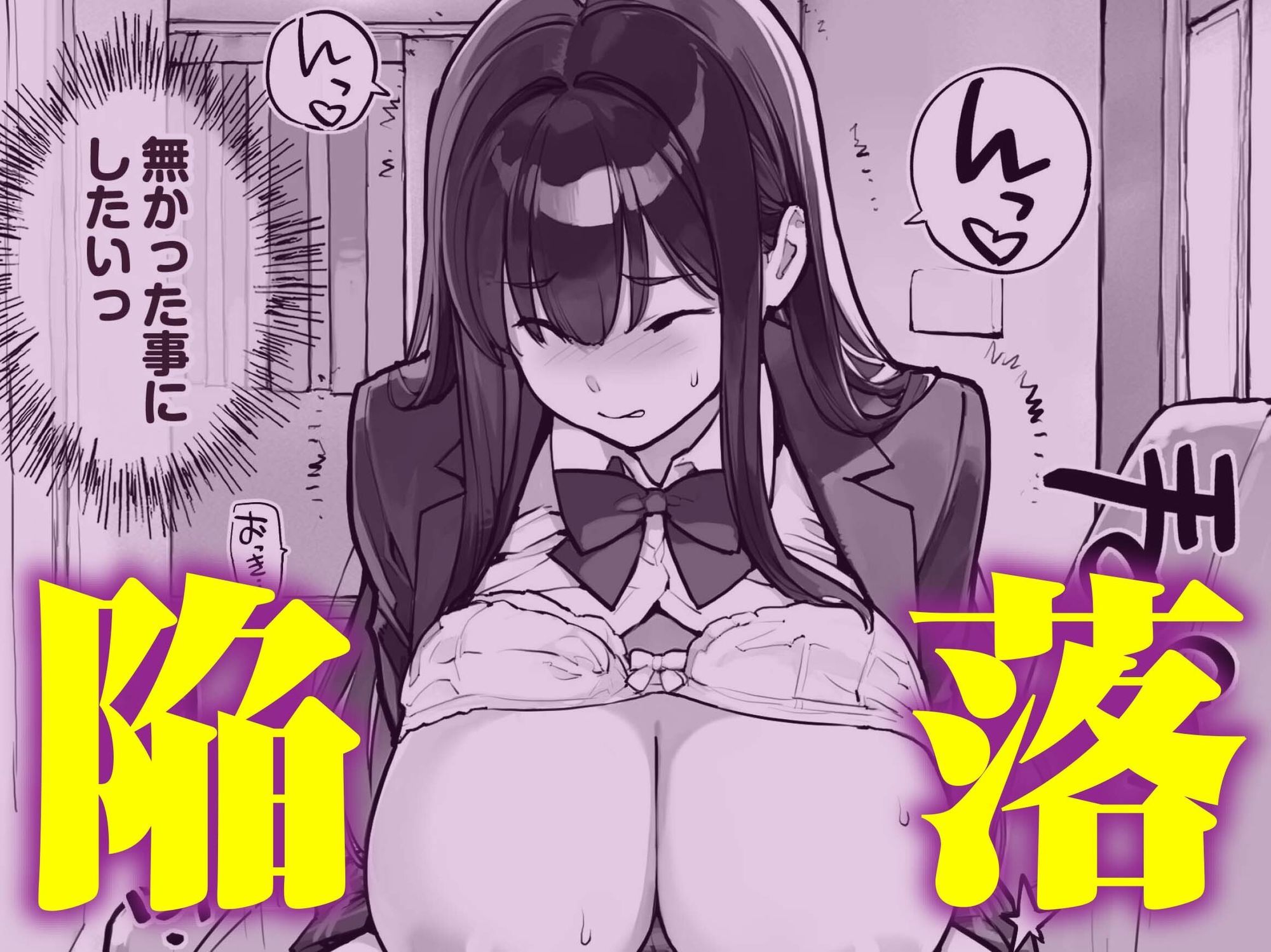 万引きJKは自ら檻に入る - サンプル画像 6