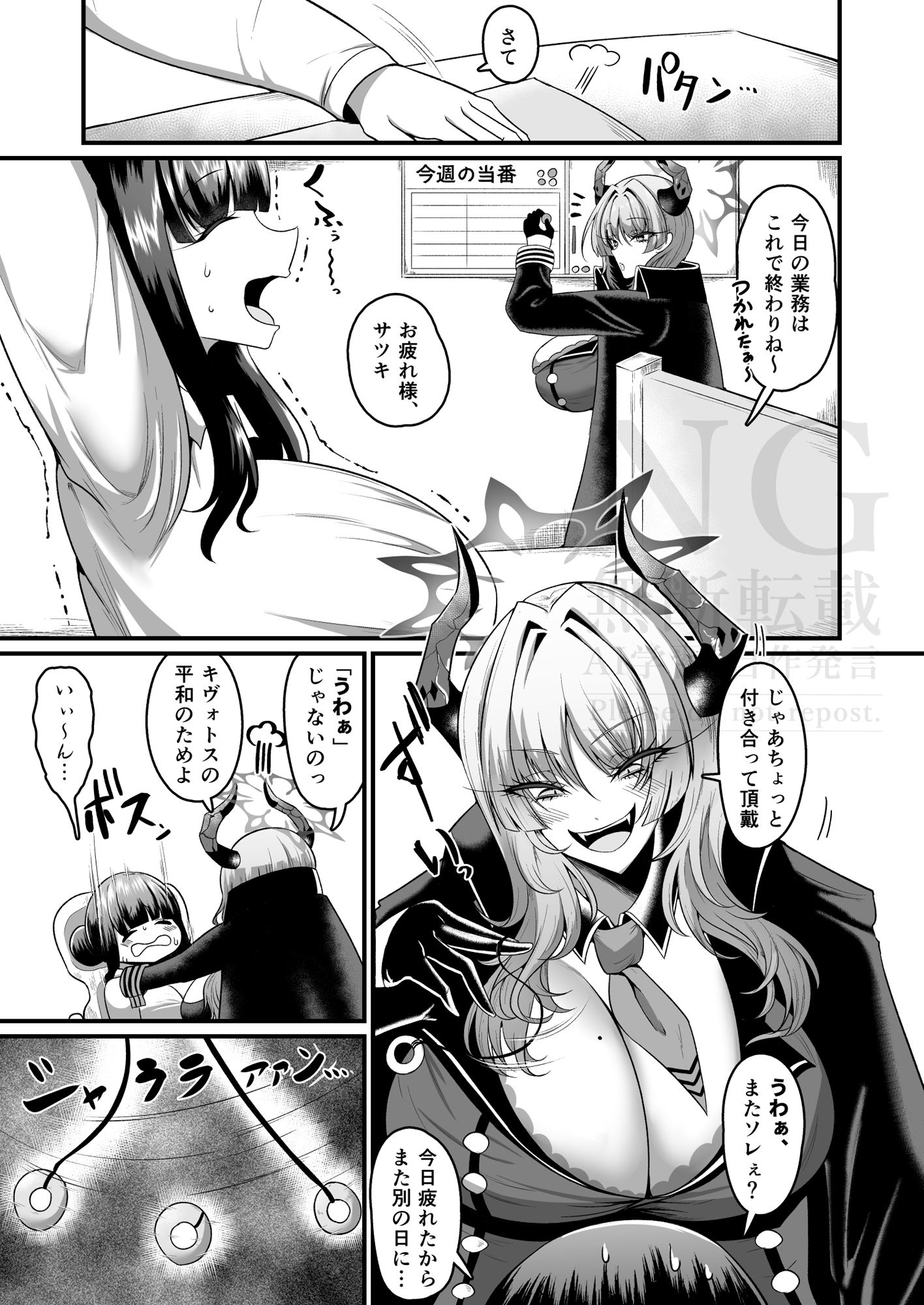 先生に催●効いちゃった… - サンプル画像 1