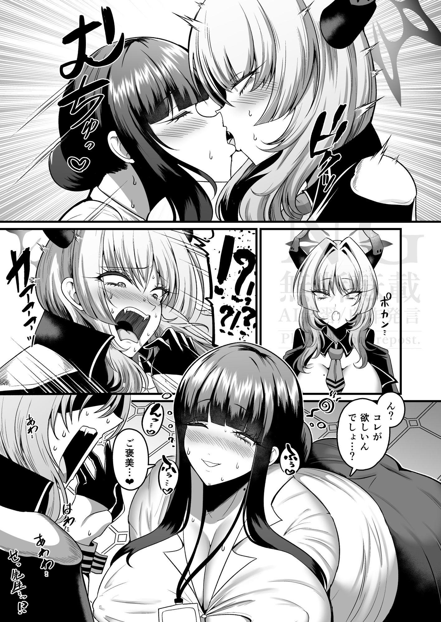 先生に催●効いちゃった… - サンプル画像 3