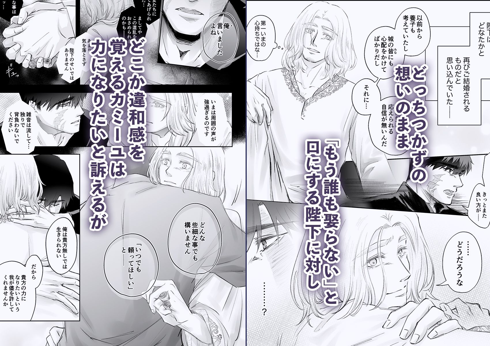 私のかわいい国王陛下 -episode: prologue- - サンプル画像 3