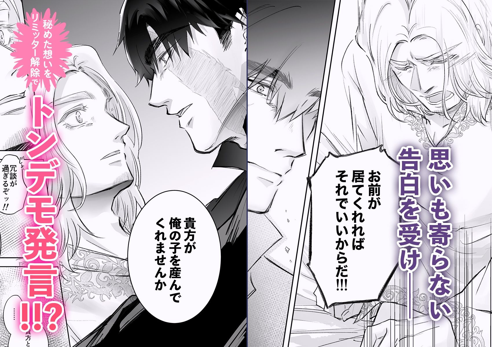 私のかわいい国王陛下 -episode: prologue- - サンプル画像 4