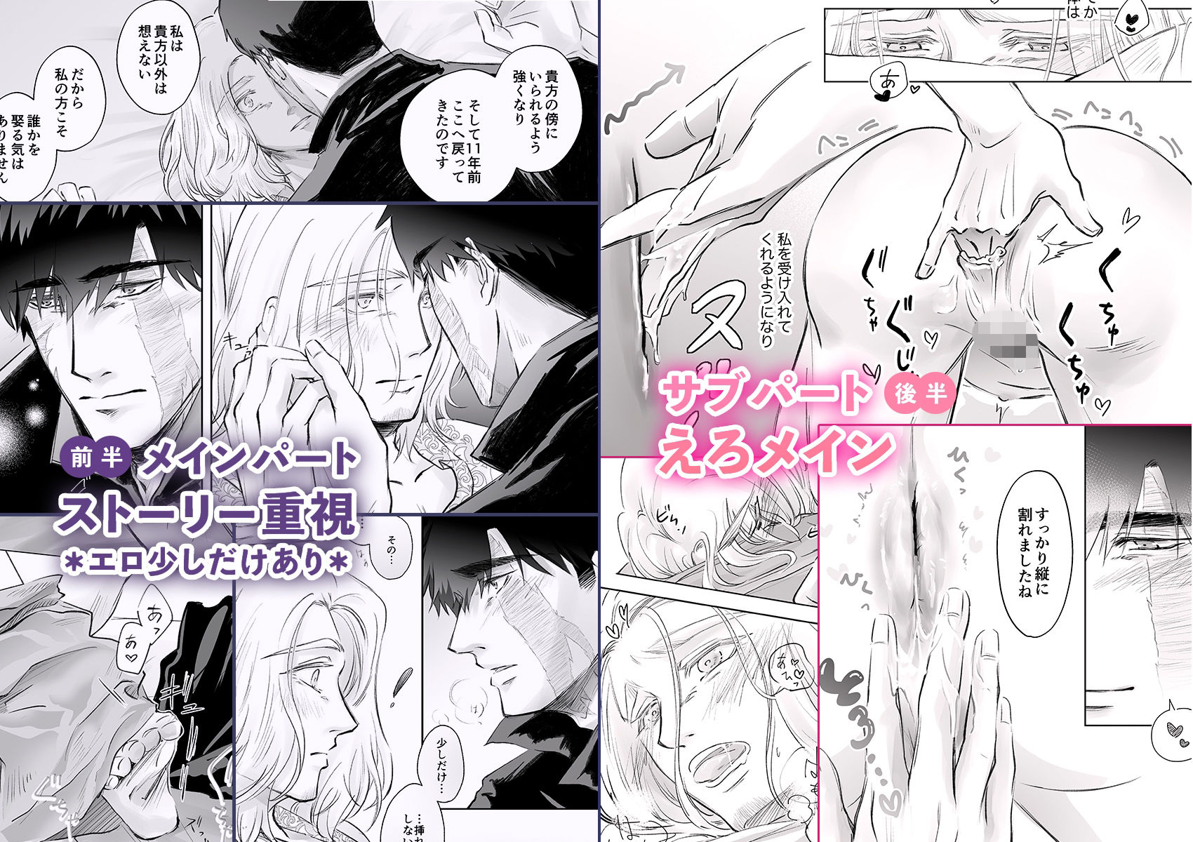 私のかわいい国王陛下 -episode: prologue- - サンプル画像 5