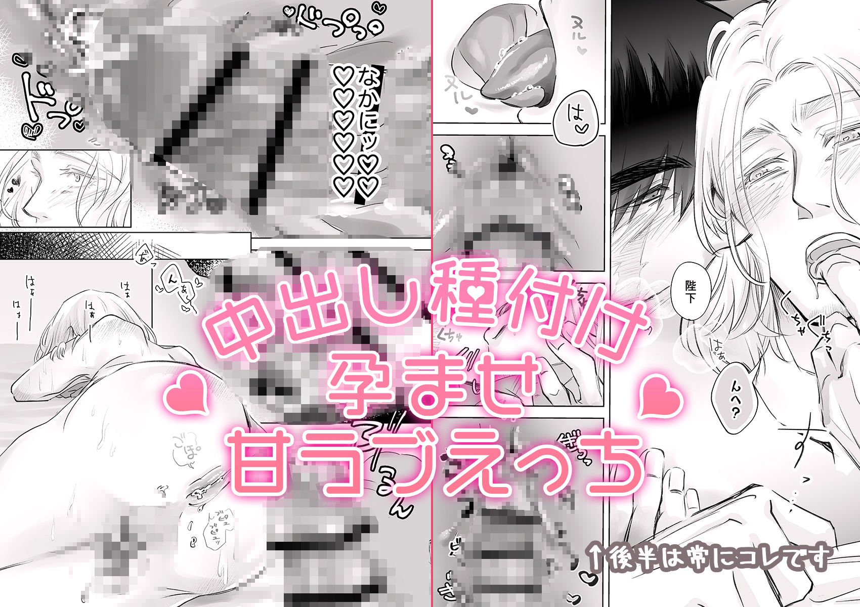 私のかわいい国王陛下 -episode: prologue- - サンプル画像 6