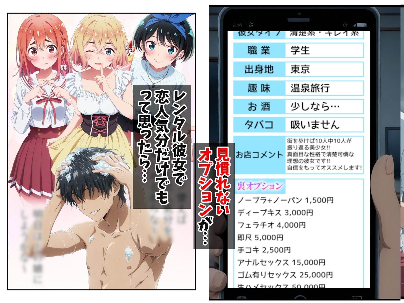 俺だけ使える裏オプションでS級レンカノをハメまくり！！ - サンプル画像 2