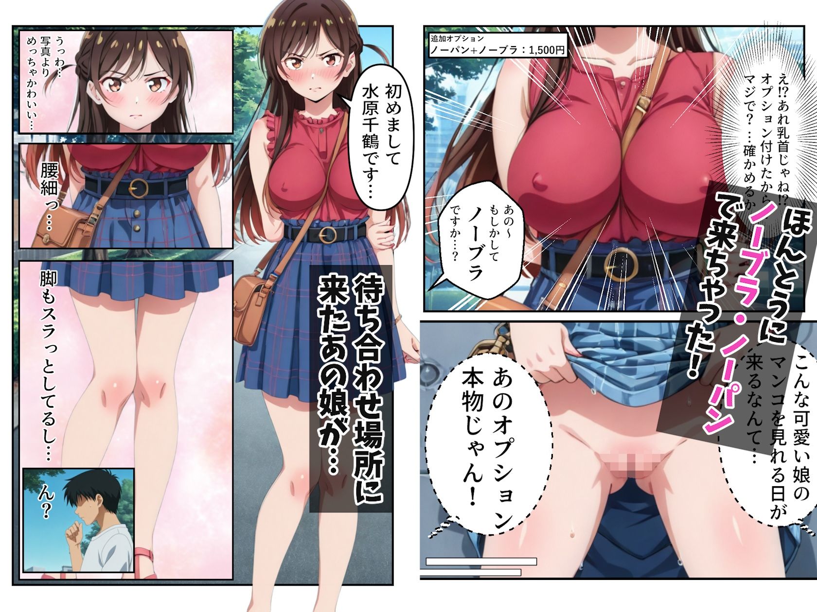 俺だけ使える裏オプションでS級レンカノをハメまくり！！ - サンプル画像 4