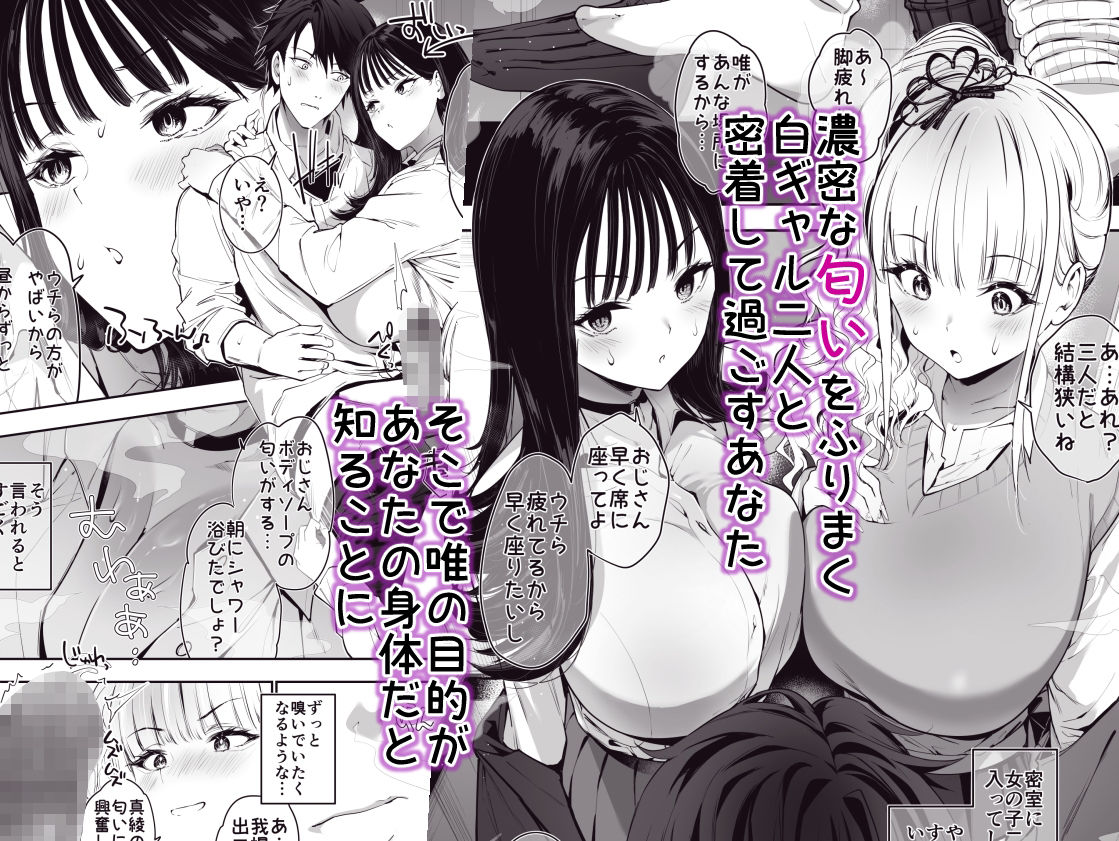 街で出会ったデカ乳白ギャル達には濃密種付けHされたい秘密の理由がある - サンプル画像 3