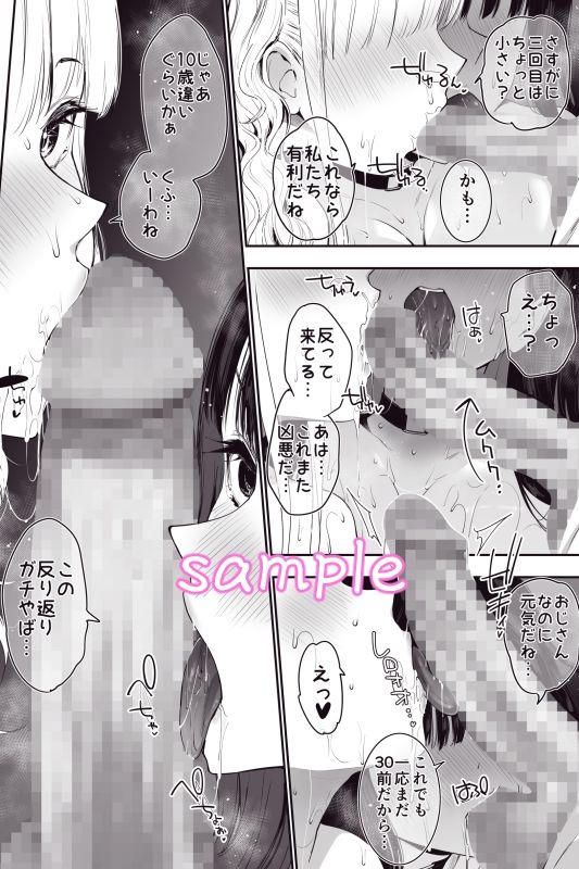 街で出会ったデカ乳白ギャル達には濃密種付けHされたい秘密の理由がある - サンプル画像 9