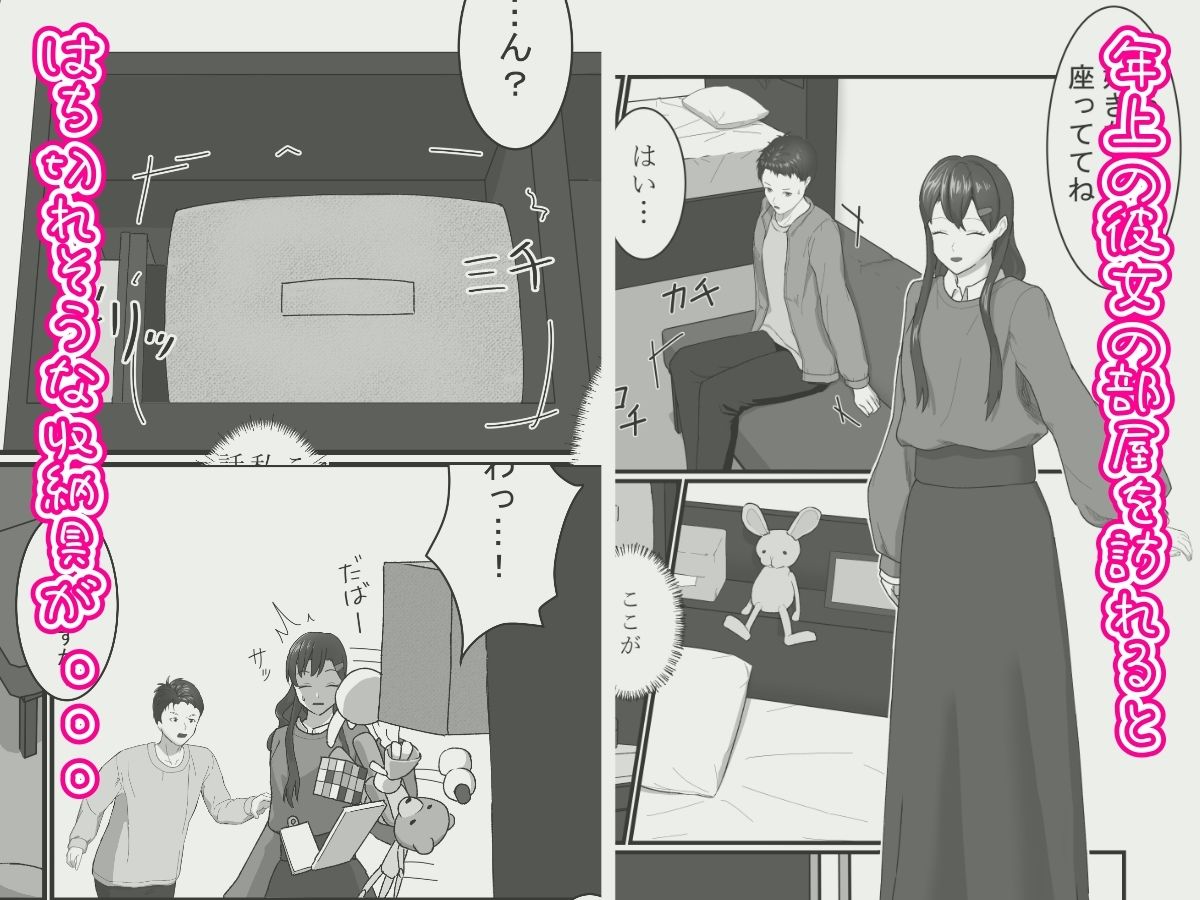 糸目の年上彼女と恥じらいえっち - サンプル画像 1