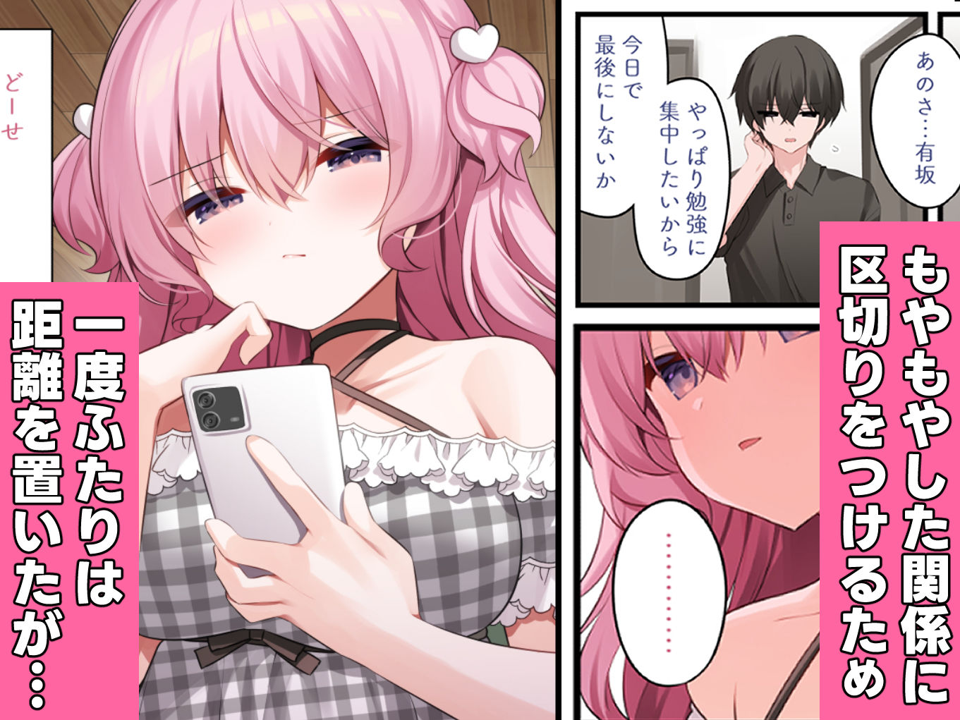 隣の席の有坂さん  わからせ編 - サンプル画像 2