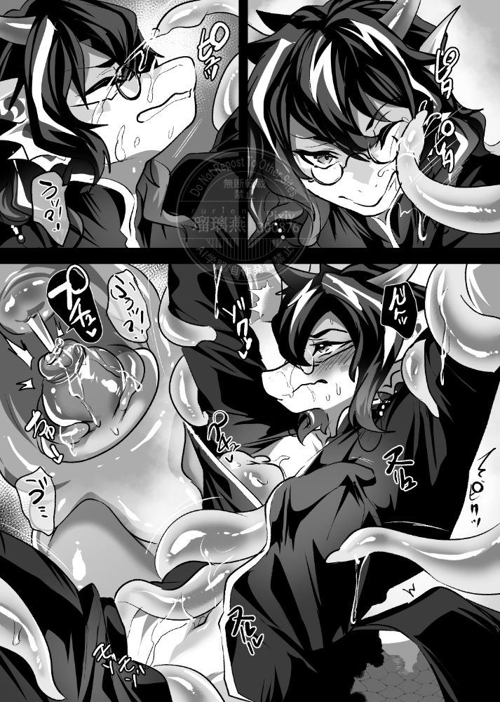 淫鯉 - サンプル画像 2