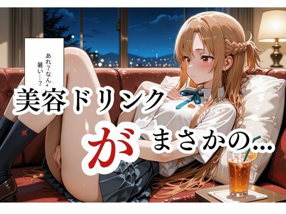 マッサージにきただけなのに...アスナ編 - サンプル画像 2