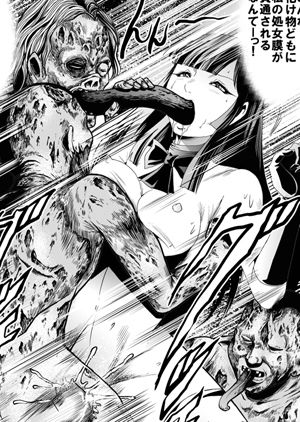 女戦闘員ゾンビ地獄  ダイジェスト版Vol.1 - サンプル画像 6