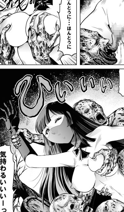 女戦闘員ゾンビ地獄  ダイジェスト版Vol.1 - サンプル画像 8