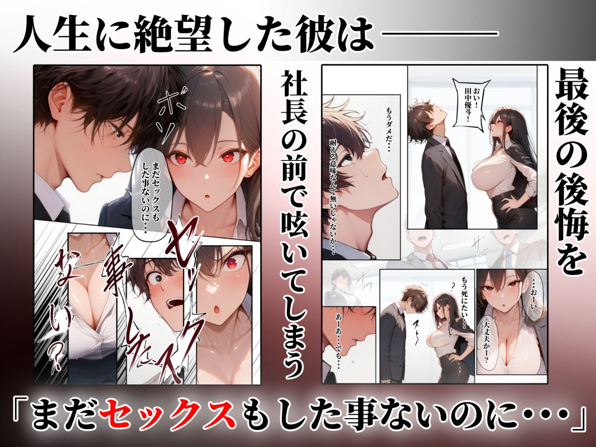 童貞をバカにする女社長のSSボディ相手に大人のセックス（外出し）が出来なければクビにされる - サンプル画像 3