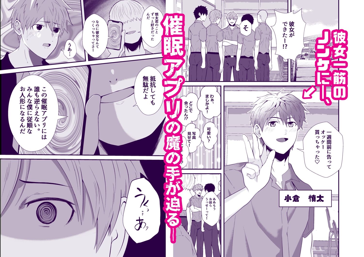 催●アプリでノンケ寝取り - サンプル画像 1