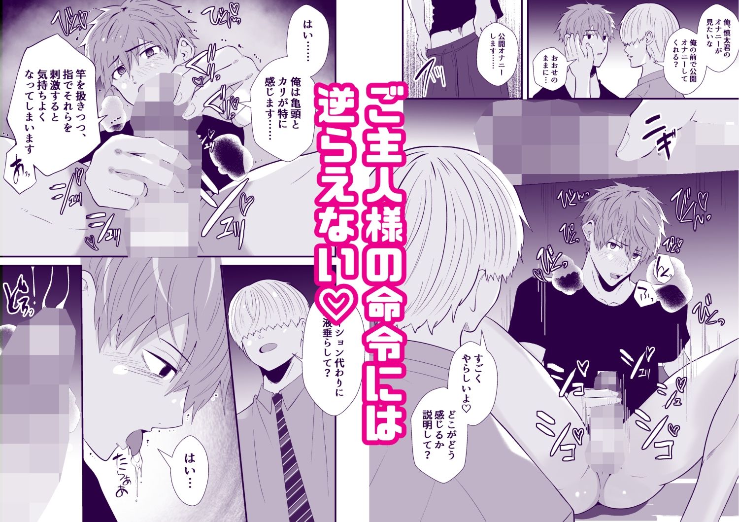 催●アプリでノンケ寝取り - サンプル画像 2