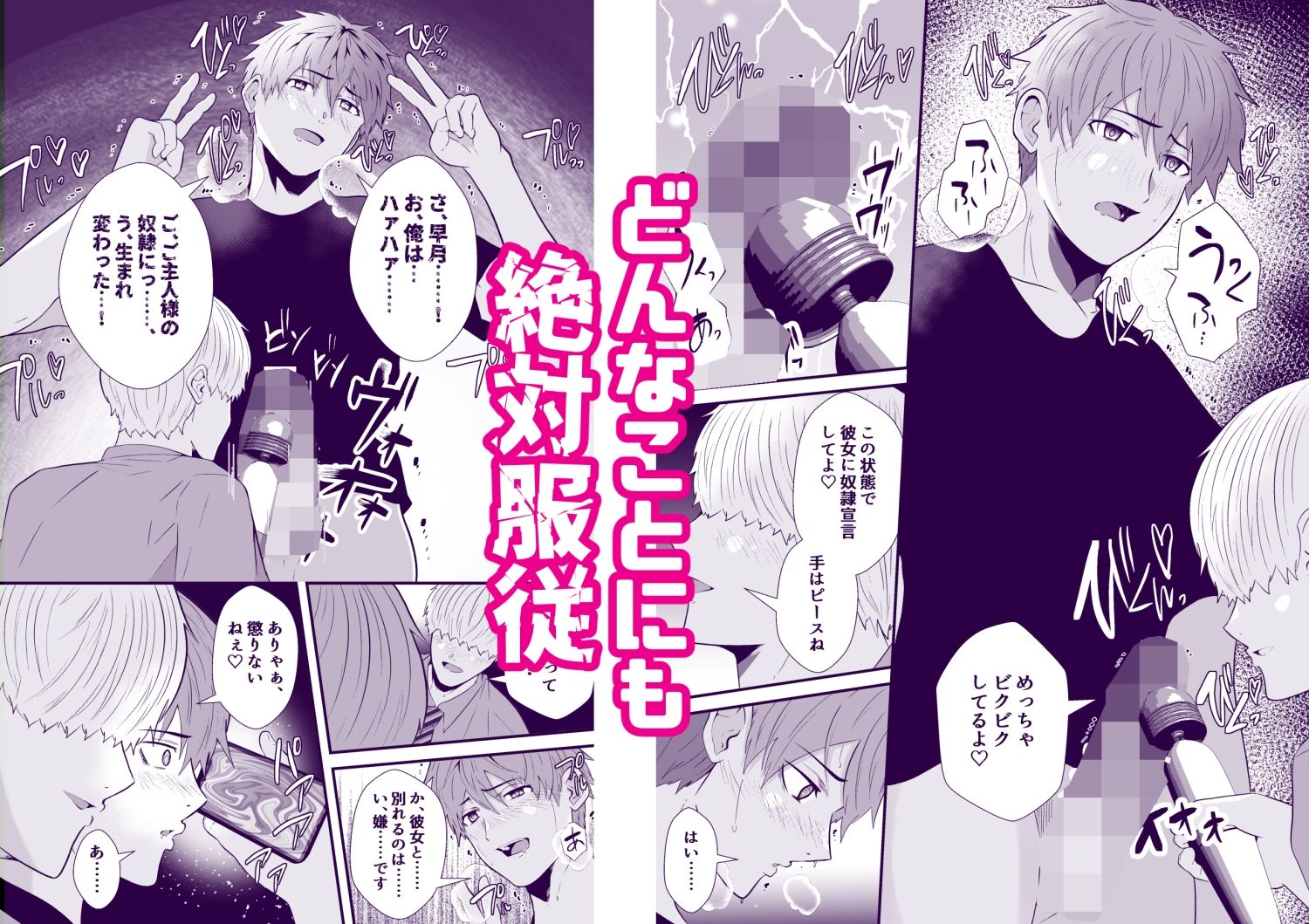 催●アプリでノンケ寝取り - サンプル画像 3