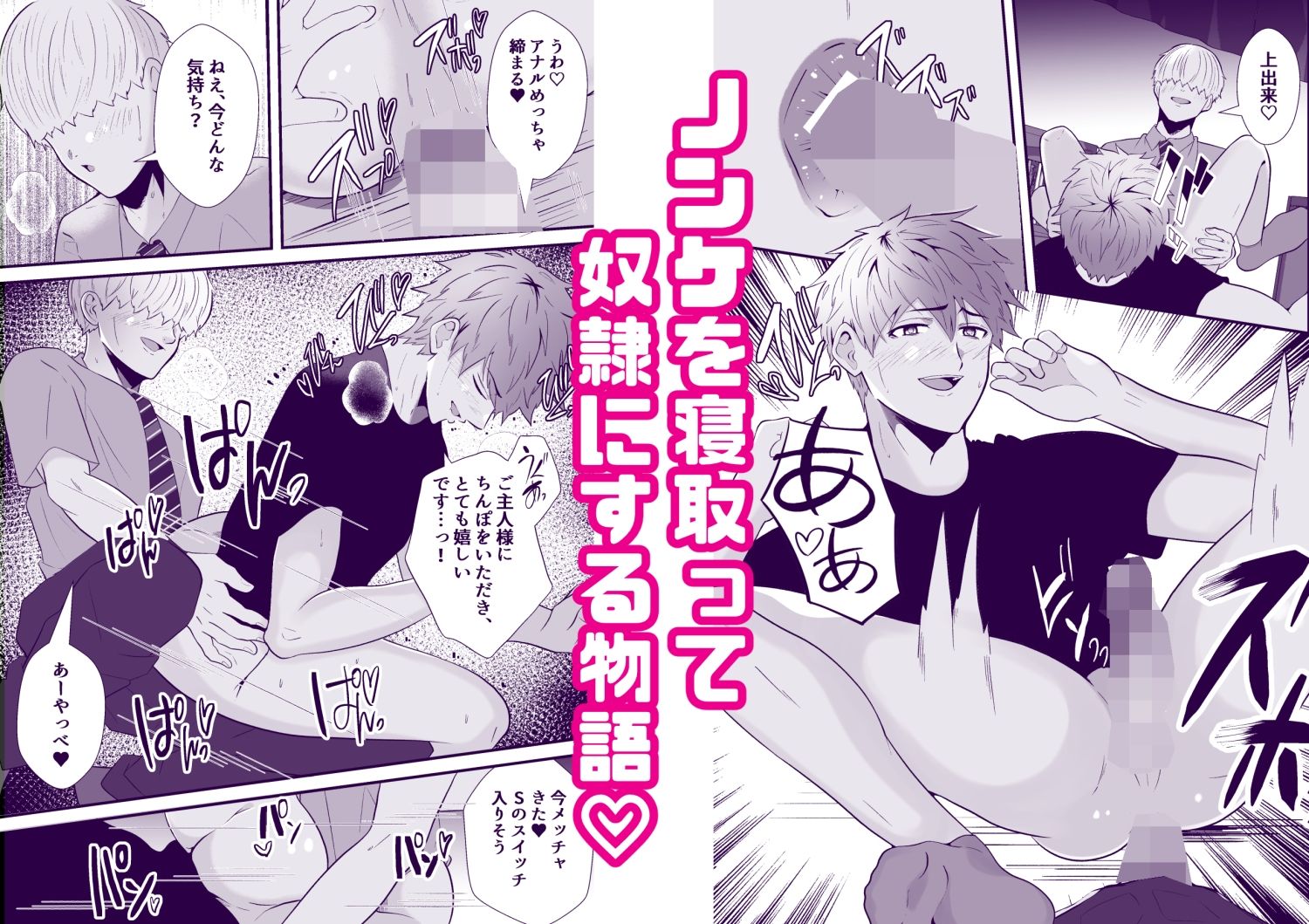 催●アプリでノンケ寝取り - サンプル画像 4