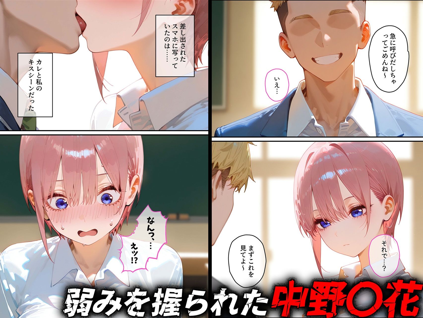 【中野 〇花】俺の大好きな清楚彼女が寝取られ快楽堕ちする話 - サンプル画像 2