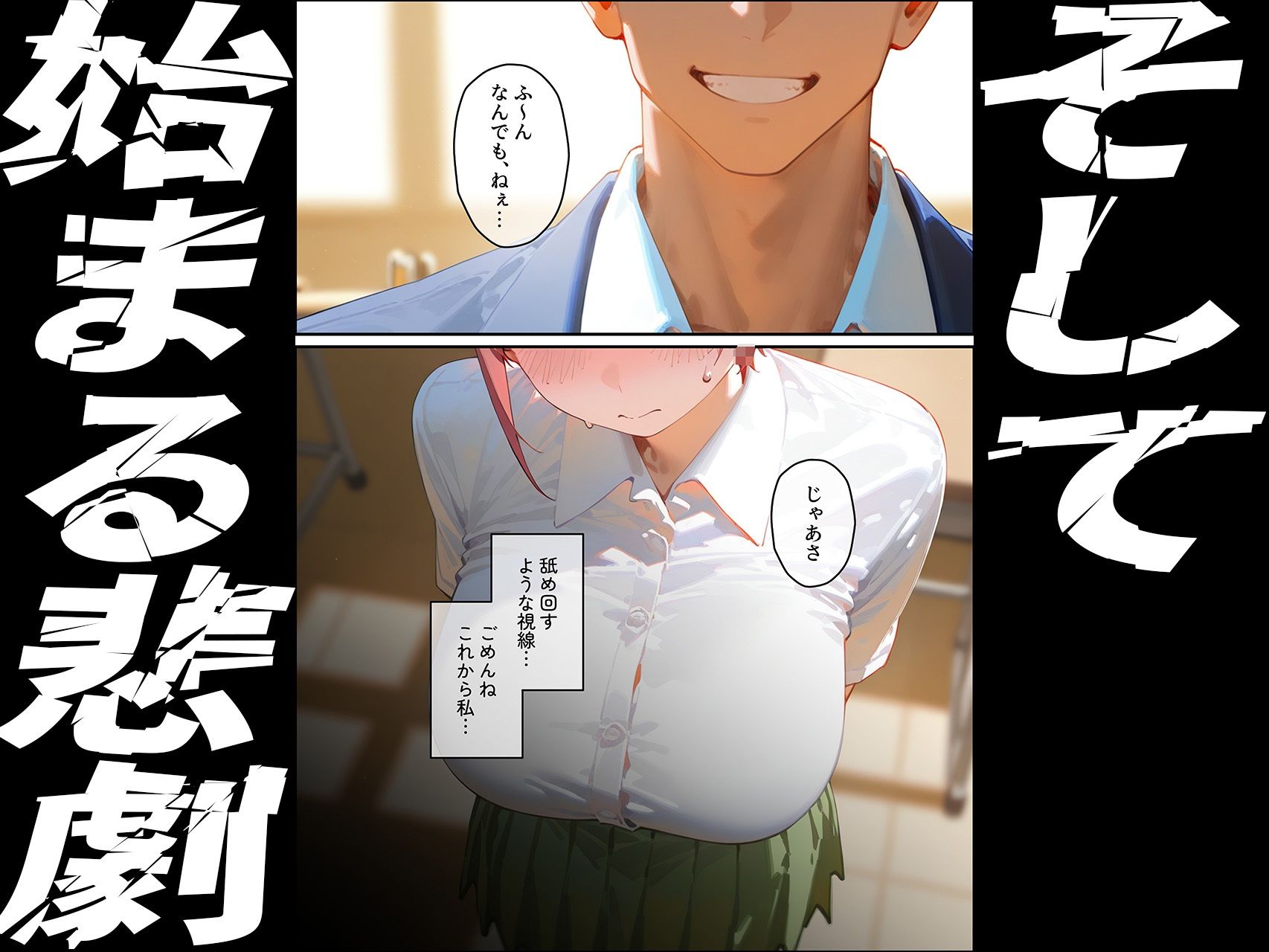 【中野 〇花】俺の大好きな清楚彼女が寝取られ快楽堕ちする話 - サンプル画像 4