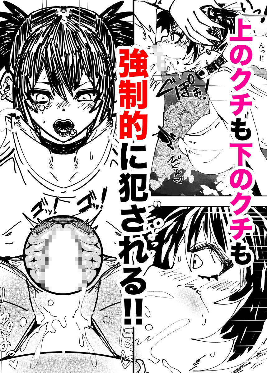 デカ尻パンクガールの弱みを握って絶対服従強●中出しアクメキメたった件 - サンプル画像 6