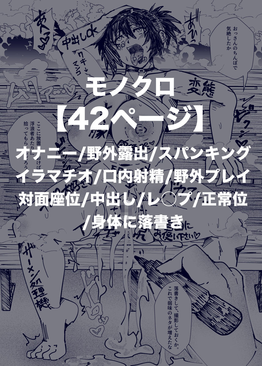 デカ尻パンクガールの弱みを握って絶対服従強●中出しアクメキメたった件 - サンプル画像 8