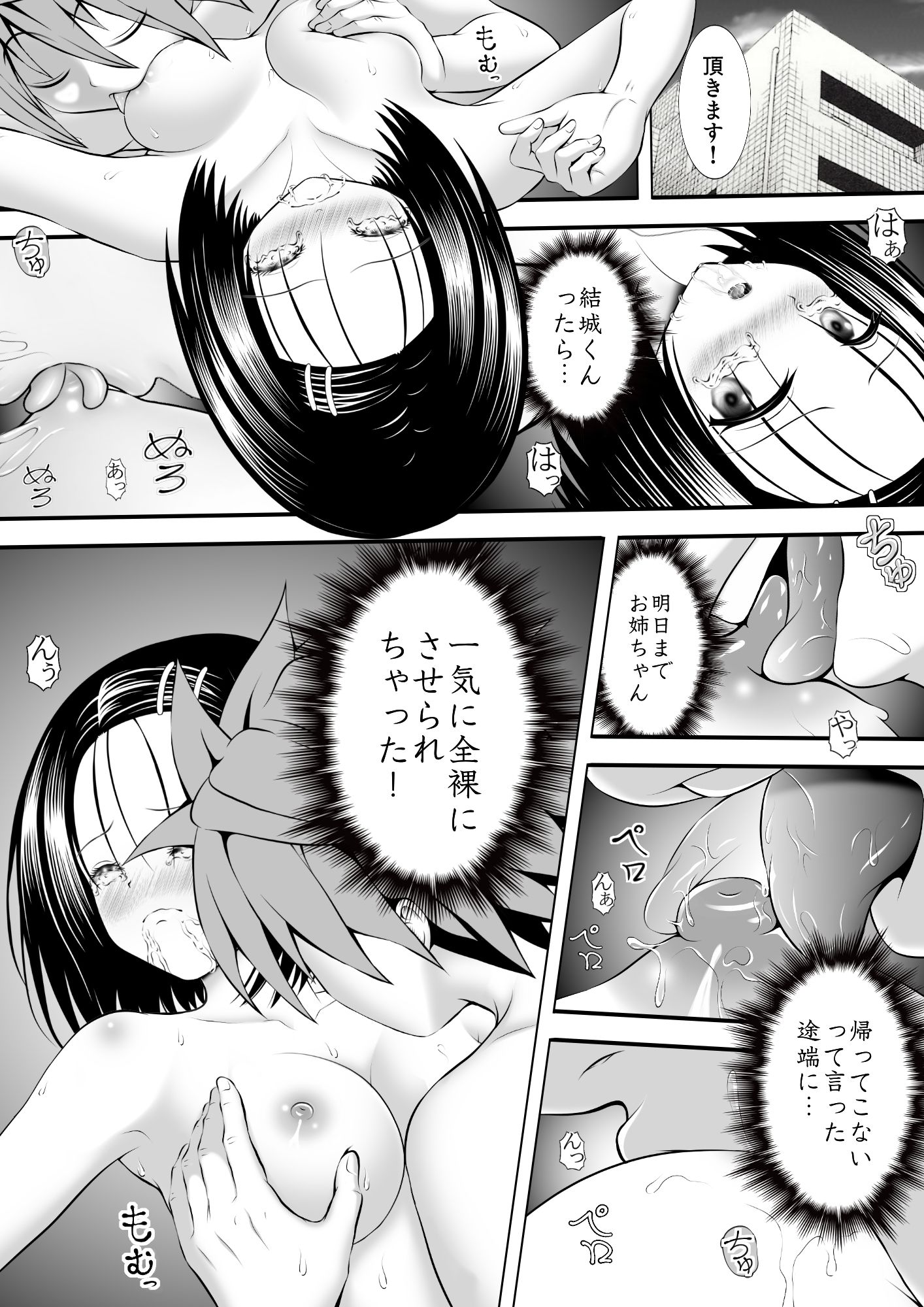 あらぶる〜全裸美女の委員長〜 - サンプル画像 1