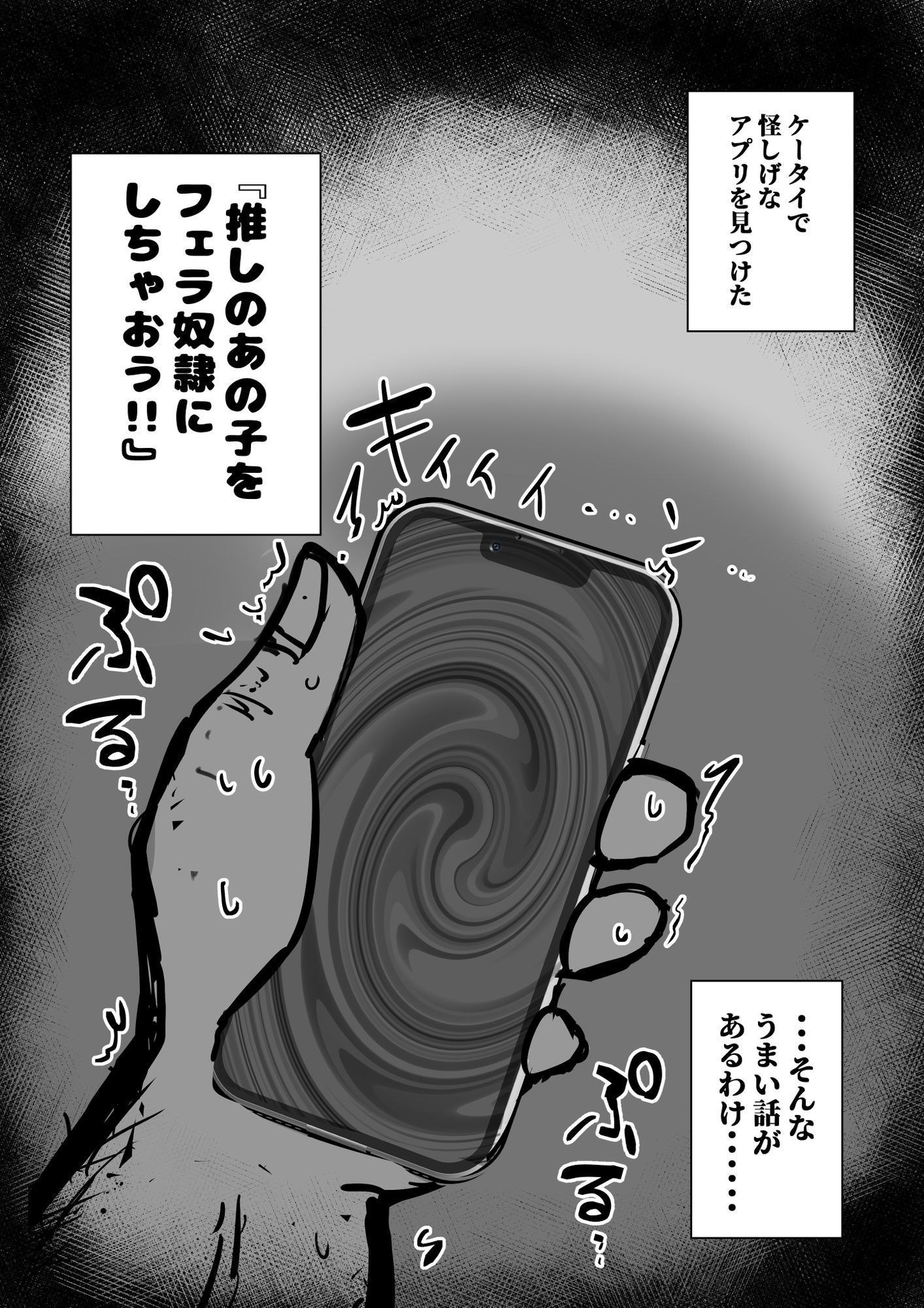 フェラチオアプリ - サンプル画像 2